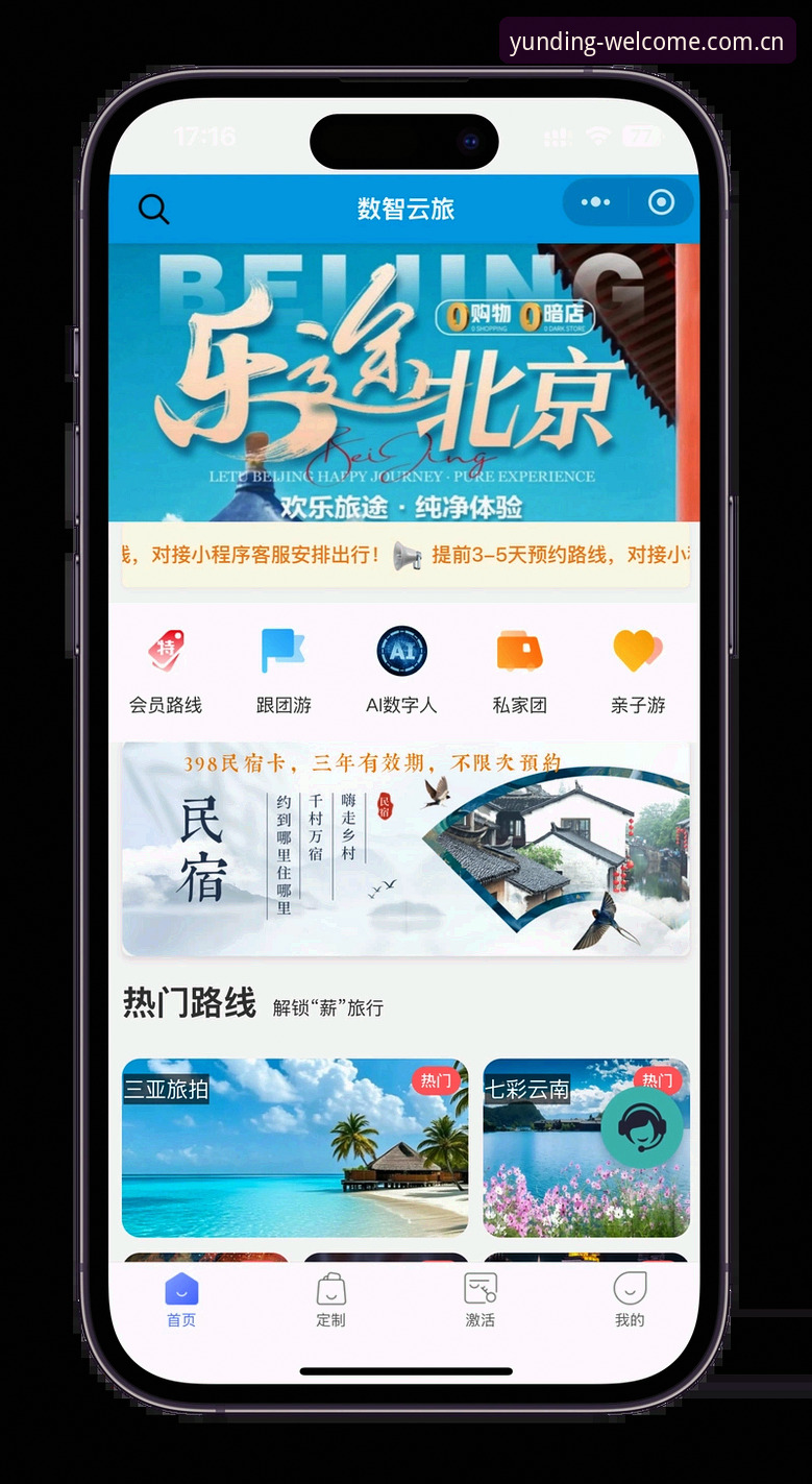 云顶集团官网登录教程：从注册到畅玩的全面解析