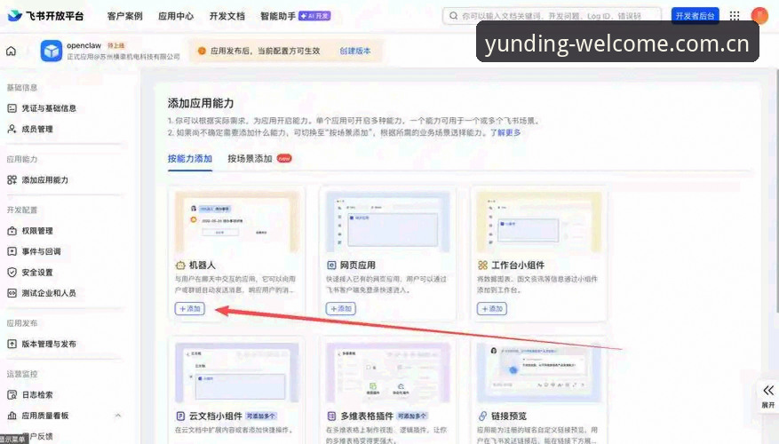 云顶集团官网地址安装教程:从零开始的完整操作指南