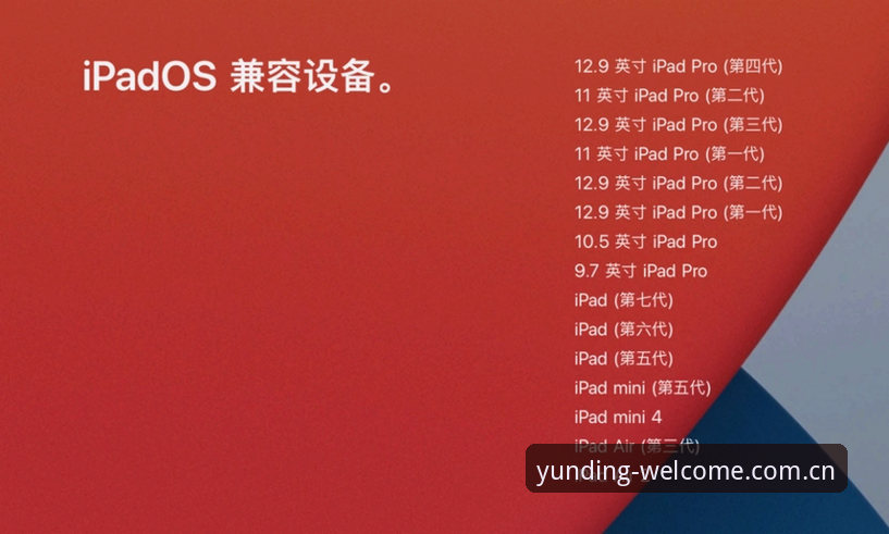 云顶集团iOS版安全使用完整指南：从下载到密码找回的全面解析