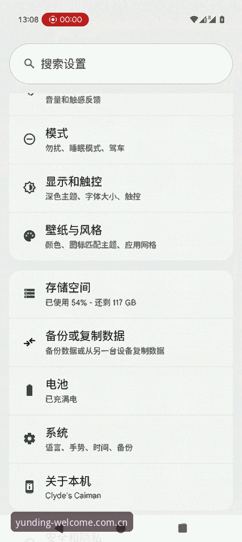 云顶集团手机版安卓版下载安装完整指南:新手入门必看