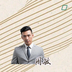 周敏